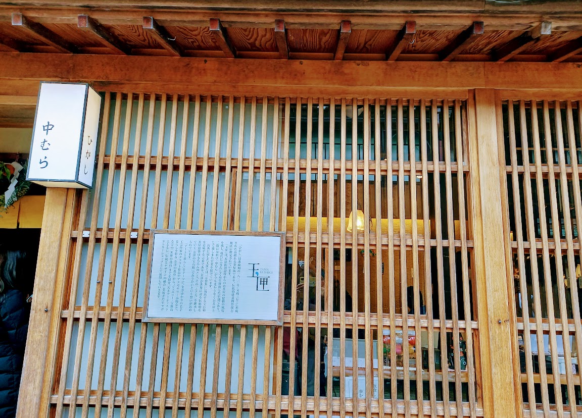金沢のひがし茶屋街にあるギャラリーショップ「玉匣 」。若手作家を中心とした工芸品が並び、九谷焼などうつわも豊富。ここでしかみられない、品ぞろえが魅力です。
